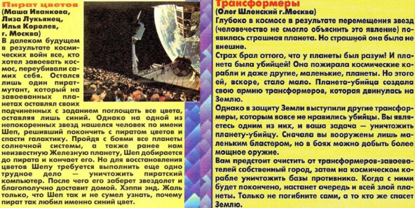 Фонтан фантазий: читательские концепции игр в журнале «Великий Dракон»